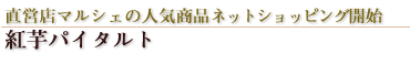 �g���^���g